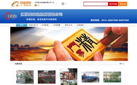 鹽城優化網站權威觀點_鹽城市鹽都區領導分工更新觀點)